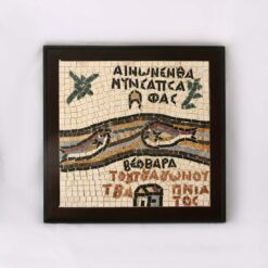 "Jordan River" Framed Mosaic 20x20cm (8"x8")